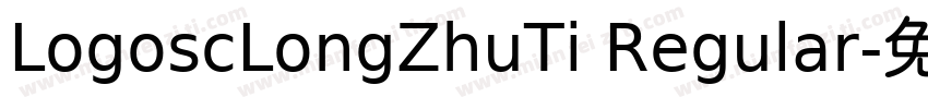 LogoscLongZhuTi Regular字体转换